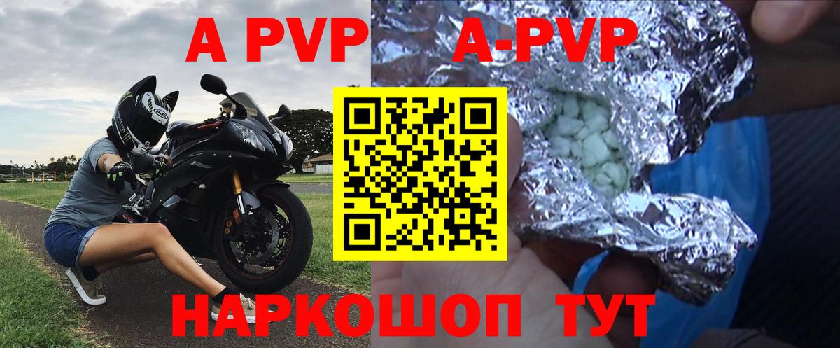Alfa_PVP  A-PVP мука  Вход с VPN  Нарткала 