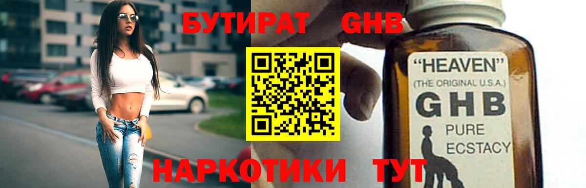Нарткала  Бутират 1.4BDO  Вход с VPN 