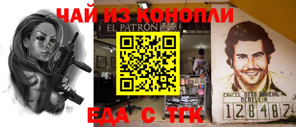 Печенье с ТГК конопля  Вход с VPN  Нарткала 