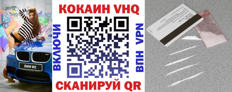 COCAIN VHQ даркнет клад Нарткала