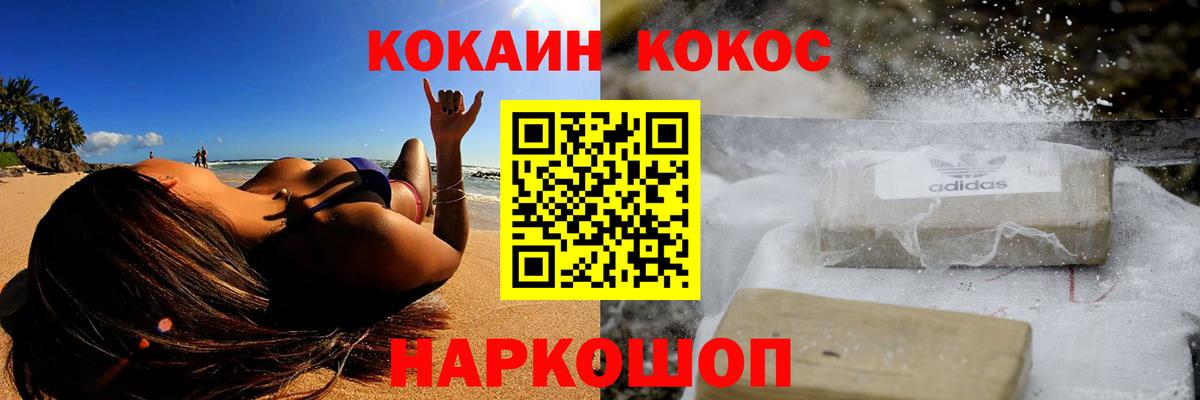 COCAIN 97%  закладки  Нарткала  Вход с VPN  Кокаин 99% 
