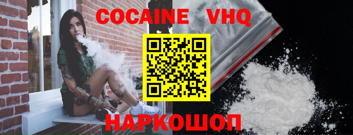 Cocaine FishScale Нарткала