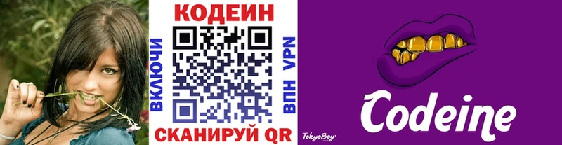 Кодеин напиток Lean (лин)  даркнет сайт  Нарткала 
