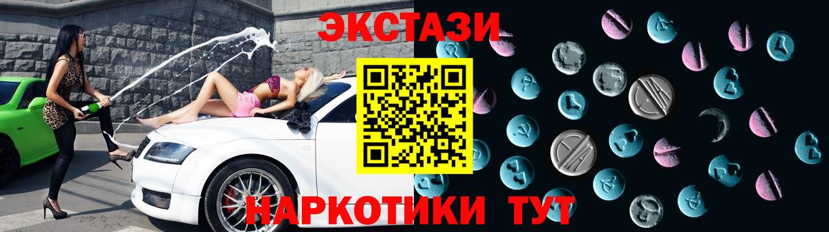 Экстази  Ecstasy диски  Ecstasy 280мг  Вход с VPN  Нарткала 