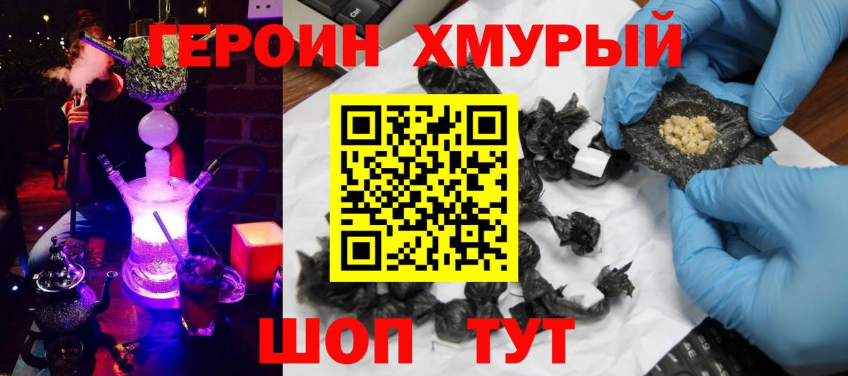 Героин Афган Нарткала