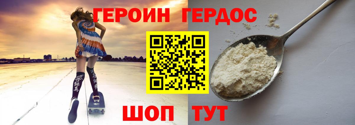 Героин Афган  Вход с VPN  Нарткала 