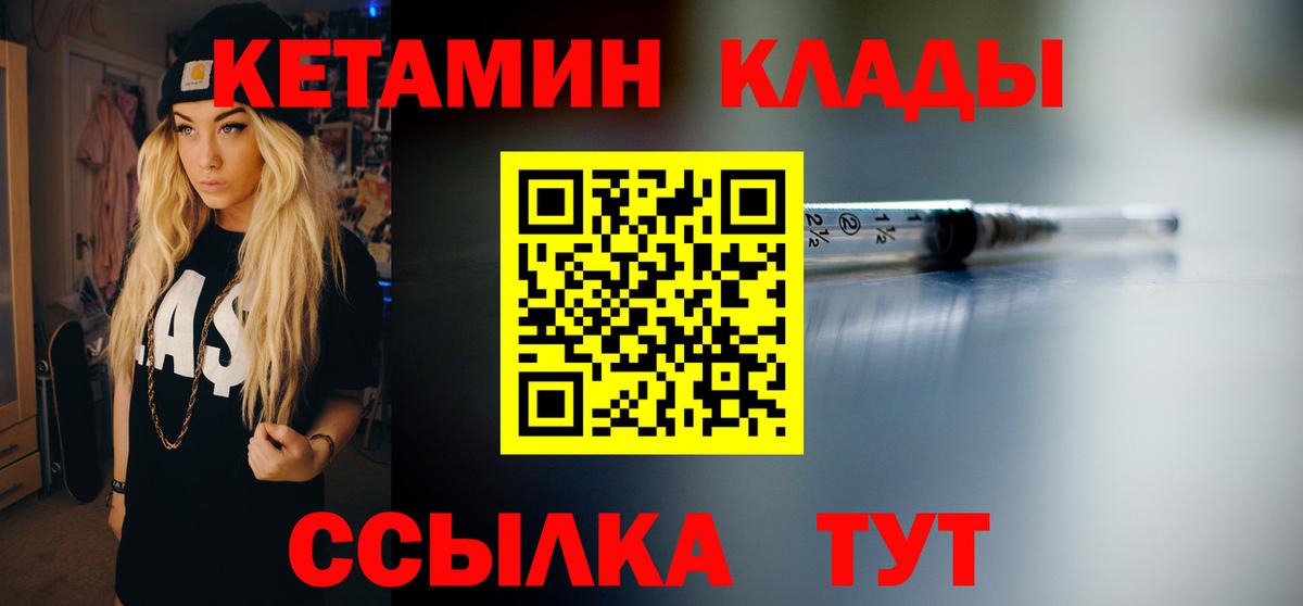 Кетамин VHQ Нарткала