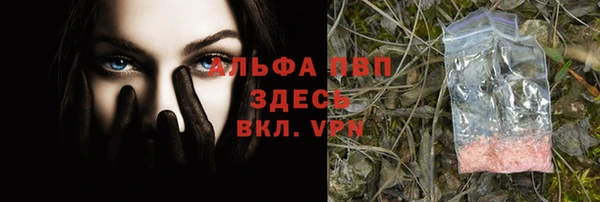 альфа пвп VHQ Арсеньев
