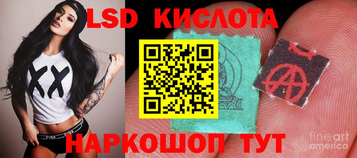 Лсд 25 экстази кислота  Лсд 25 экстази  mega маркетплейс  Вход с VPN  Нарткала 