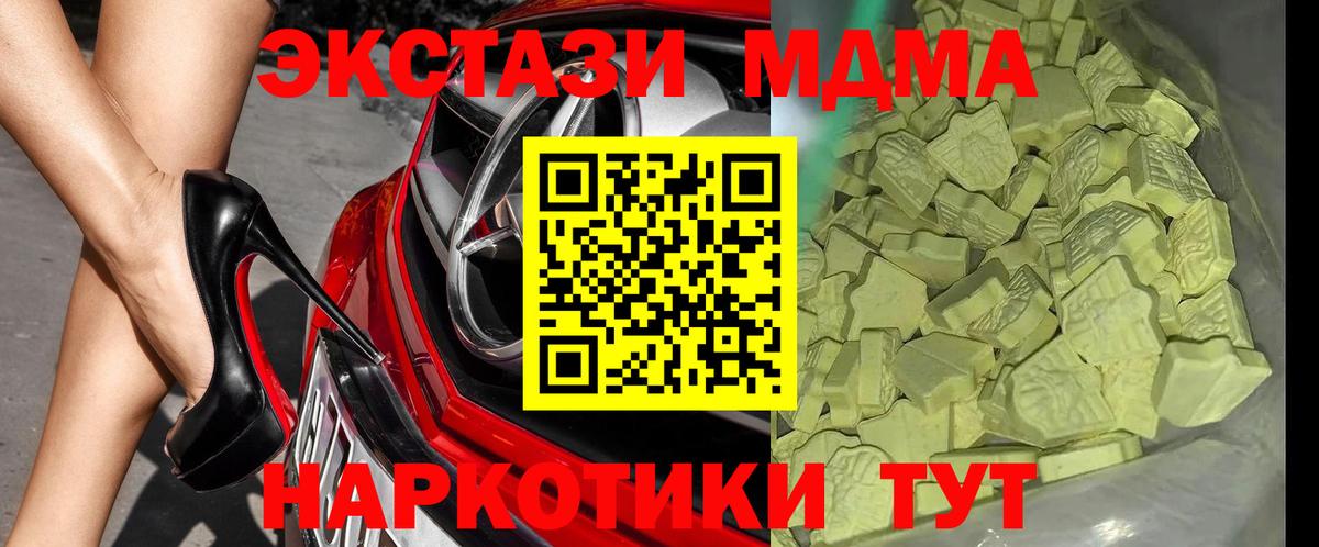 MDMA crystal  МДМА crystal  МДМА  Вход с VPN  Нарткала 