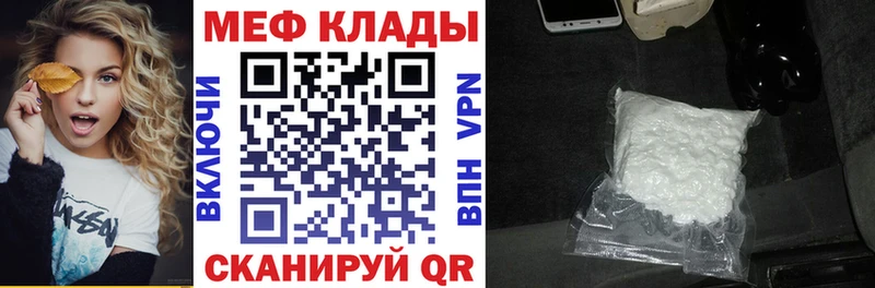 ссылка на мегу зеркало Нарткала Мефедрон mephedrone