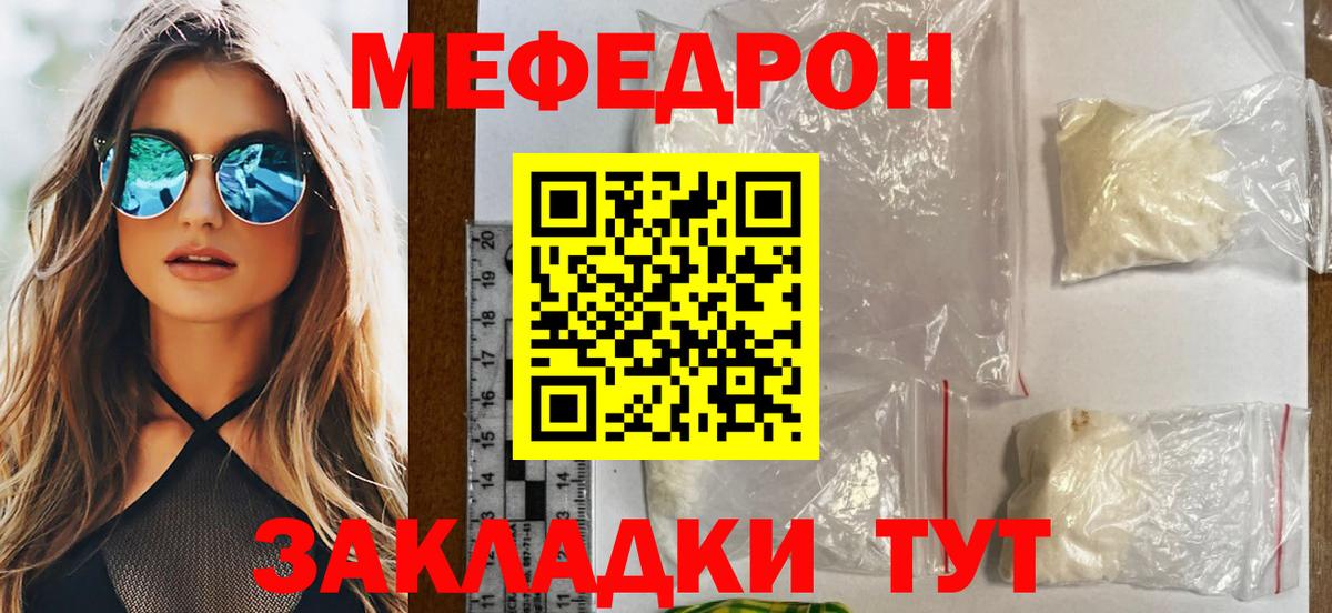 Меф МЯУ МЯУ кристаллы  Нарткала  Вход с VPN  Кокаин  МЕФ  ГАШИШ 