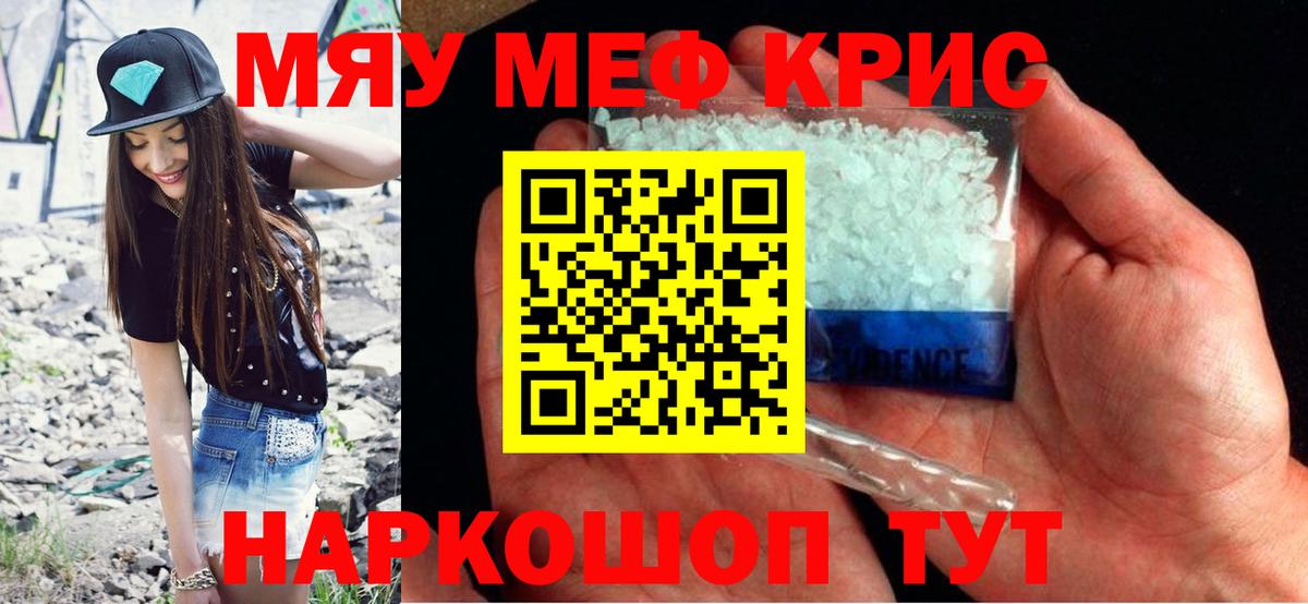 МЕФ кристаллы  Вход с VPN  Нарткала  Мефедрон VHQ 