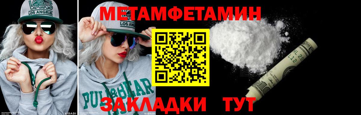 Первитин мет  Вход с VPN  Нарткала 