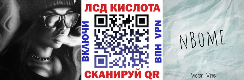 Марки 25I-NBOMe 1,8мг Нарткала