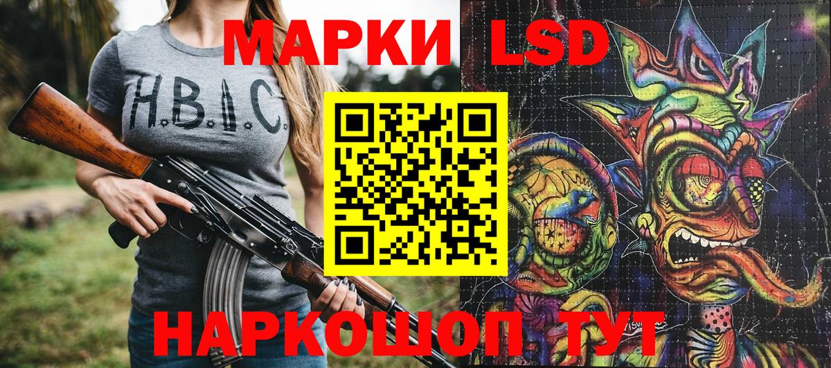 Марки NBOMe 1,5мг Нарткала