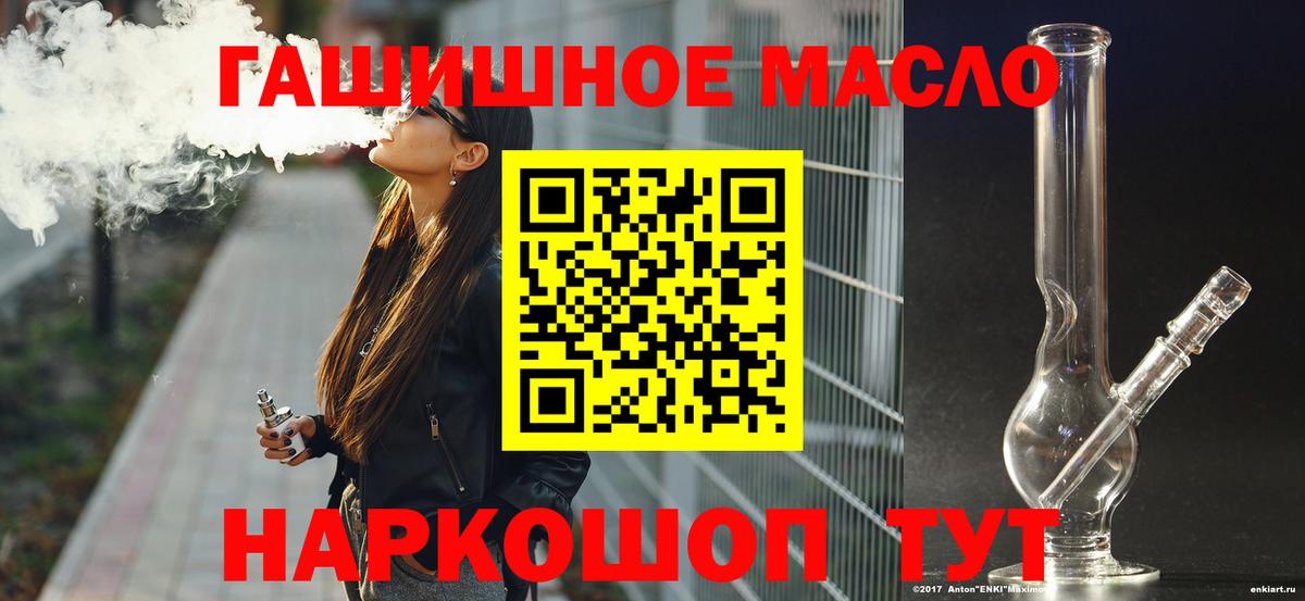 ТГК вейп Нарткала