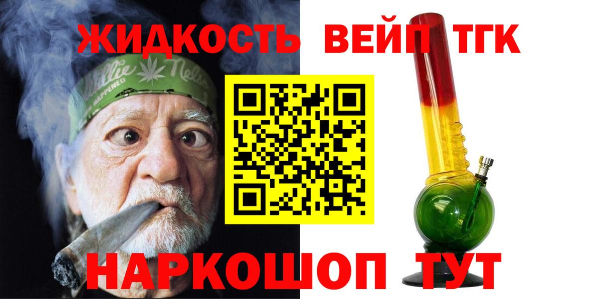 ТГК гашишное масло  ТГК концентрат  Нарткала  Вход с VPN 