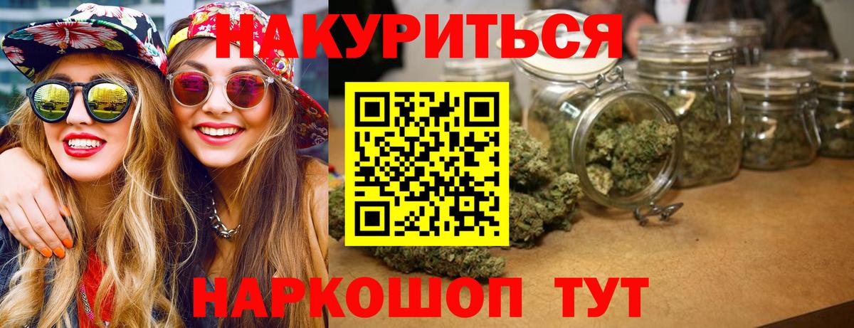 Марихуана VHQ  Вход с VPN  Каннабис SATIVA & INDICA  Нарткала  Шишки марихуана Ganja 